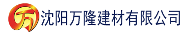 沈阳四虎影院app在线观看建材有限公司_沈阳轻质石膏厂家抹灰_沈阳石膏自流平生产厂家_沈阳砌筑砂浆厂家